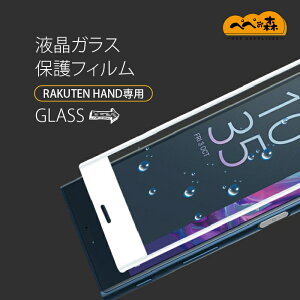 �������� RakutenHand�p�t���K���X�ی�t�B���� OverLay FLEX for Rakuten Hand �t���K���X �ی�t�B���� �ȖʑΉ� GLASS �K���X�t�B���� ������ �Ռ��z�� �X�}�z �K���X�t�B���� �n�[�h�����K���X�t�B��