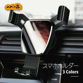 楽天市場 三角 スマホ タブレット 携帯電話用品 アクセサリー 車用品 車用品 バイク用品の通販