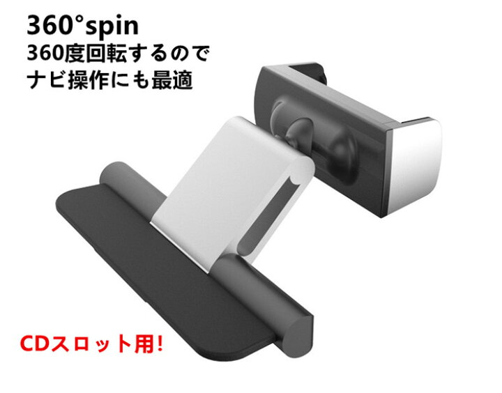楽天市場 送料無料 Cdスロット取付型 スマホ車載ホルダー 車載ホルダー スマホホルダー スマホスタンド 車 Cdデッキ クリップ 携帯ホルダー 車載用 角度360度調整可能 ぺぺの森