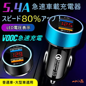 J[`[W[ VK[\Pbg USB 2|[g 2A }[d ԍ  [d X}z X}[gtH ^ubg 12V-24VΉ iphone Android AhCh ACtH NCbN`[W 