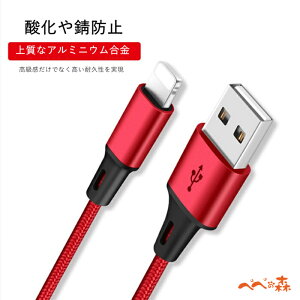 アイフォン - USBケーブルの通販・価格比較 - 価格.com