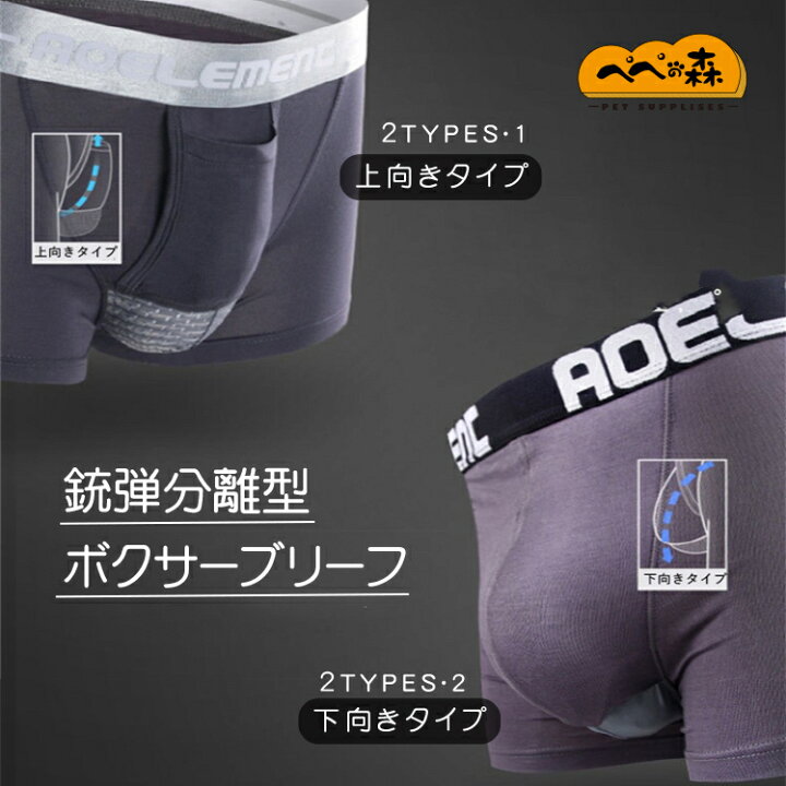 楽天市場 銃弾分離型 ボクサーブリーフ ローライズ 吸汗速乾 ボクサーパンツ メンズ パンツ セット 下着 男性 ボクサーブリーフ ローライズボクサー 大きいサイズ おしゃれ 無地 ストレッチ 送料無料 ぺぺの森 楽天市場 銃弾分離型 ボクサーブリーフ ローライズ 吸汗速乾 ボクサーパンツ メンズ パンツ セット 下着 男性 ボクサーブリーフ ローライズボクサー 大きいサイズ おしゃれ 無地 ストレッチ 送料無料 ぺぺの森