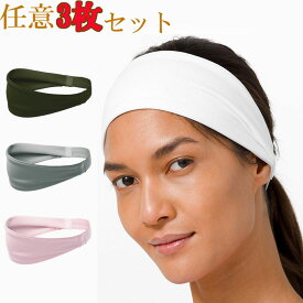 送料無料 ヘアバンド 3本セット 快適 シルク 汗 止め スポーツ ヘア バンド 黒 ヘッドバンド 大きい サイズ ヘッド レディース メンズ 汗止め 洗顔 ヨガ バスケ ダンス テニス 登山 キッズ 子供 ジム 女の子 女子 ひんやり 速乾 吸水 冷感 大きめ サッカー