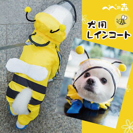 送料無料 犬 レインコート 犬用レインコート 小型犬 中型犬 ペットレインコート フード付き 防水 カッパ 雨具 ドッグウェア 犬服 着せやすい マジックテープ リード穴付き 梅雨 雨の日 散歩