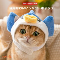 楽天市場】猫 かぶりもの（ペット・ペットグッズ）の通販