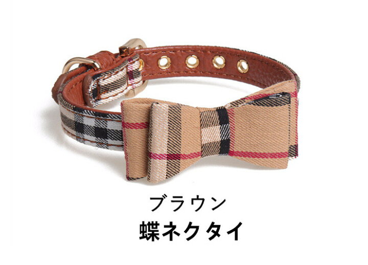 楽天市場 8 18まで100円offクーポン 送料無料 ペット首輪 ペットグッズ 犬猫アクセサリー リボン 鈴 チャーム カラフル アメリカン 和柄 おしゃれ 小型犬 中型犬 イヌ ネコ くびわ ぺぺの森 楽天市場 8 18まで100円offクーポン 送料無料 ペット首輪 ペットグッズ 犬猫アクセサリー リボン 鈴 チャーム カラフル アメリカン 和柄 おしゃれ 小型犬 中型犬 イヌ ネコ くびわ ぺぺの森