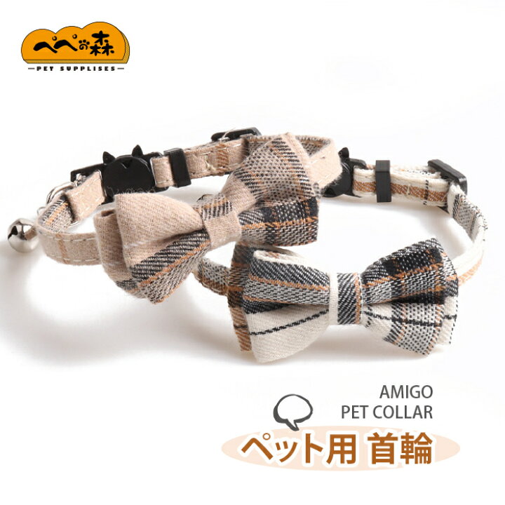 楽天市場 ペット首輪 犬首輪 犬の首輪 ペットグッズ 犬猫アクセサリー リボン 鈴 チャーム カラフル アメリカン 和柄 おしゃれ 小型犬 中型犬 超小型犬 イヌ ネコ くびわ 送料無料 ぺぺの森