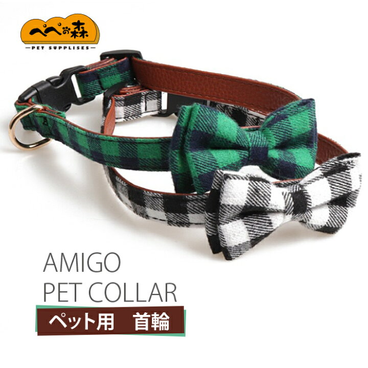 楽天市場 ペット首輪 犬首輪 犬の首輪 ペットグッズ 犬猫アクセサリー リボン 鈴 チャーム カラフル アメリカン 和柄 おしゃれ 可愛い 小型犬 中型 犬 超小型犬 イヌ ネコ くびわ 送料無料 ぺぺの森
