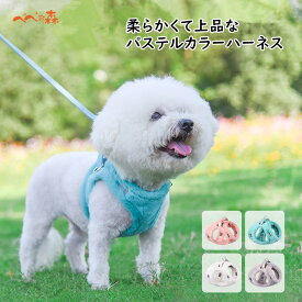 送料無料 犬 猫 ハーネス 小型犬 中型犬 ネコ ウェアハーネス ハーネス リードセット 犬ハーネス 抜けない 一体型 猫用 かわいい 簡単着脱 調節可能 引っ張り防止 咳き込み軽減 散歩 出かけ用 安全 通気