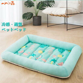 ペット ベッド 夏用 犬 犬用ベッド ドッグベッド メッシュ パイル 夏 マット 洗える 丸洗い 介護 頑丈 おしゃれ Lサイズ 体圧分散 送料無料