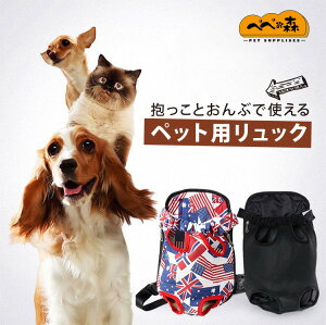ペット 犬用キャリーバッグ 抱っこひも 中型犬の人気商品 通販 価格比較 価格 Com