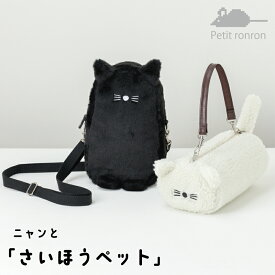 ニャンとさいほうペット 裁縫セット 裁縫バッグ 小学生 小学校 ニャンとポーチ ねこバッグ おしゃれ 可愛い ねこポーチ 猫グッズ ぬいぐるみ 猫バッグ 収納 プレゼント 男の子 女の子 大人 ネコ型バッグ 黒 グレー 白 ネコの日 左利き 右利き