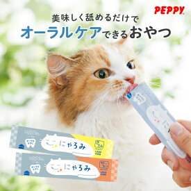 猫 歯磨きおやつ ペースト ジュレ 水分 ご褒美 無添加 国産 安心 乳酸菌 デンタルケア 水に混ぜる 歯磨き ねこ ペピイ │PEPPY LIFE　にゃろみ　L8020（オーラルケア）ささみ サーモン