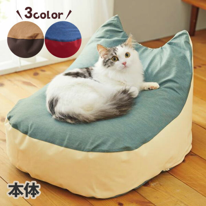 楽天市場 猫 ベッド かわいい ｓｉｐｐｏｌｅ にゃんこビーズクッション 本体 ねこ クッション ふかふか 気持ちいい 寝心地 シンプル かわいい 猫型 ペット ペピイ Peppy Peppy ペピイ 楽天市場店