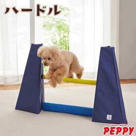 Sippole　アジリティ ハードル　犬 おもちゃ 室内 遊び トレーニング 運動 健康 ストレス発散 ペット ペピイ PEPPY