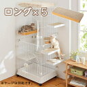 ケージ用ステップ　ロング・5個 ※ケージは別売りです。　猫 ケージ用ステップ 階段 取付簡単 ダンボール製 爪とぎ PEPPY ペピイ