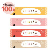 PEPPY LIFE にゃろみ 100本　猫 おやつ 無添加 ペースト 日本産 猫用おやつ ウェット ペースト ピューレ …