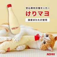 けりマヨ 猫 おもちゃ またたび 国産 キッカー 一人遊び 木天蓼 猫用ぬいぐるみ マタタビ入りおもちゃ 安…