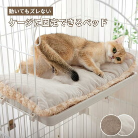 ケージ用リバーシブルベッド S　猫 ケージ ベッド あったか ズレない ケージに固定 できる 固定 ケージ用ベッド ねこ 冬用 マット クッション リバーシブル 猫 PEPPY ペピイ