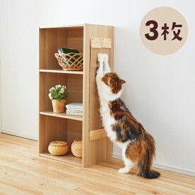 壁に貼れる爪とぎボード　麻 3枚セット 猫 爪とぎ 壁 ひっかき防止 傷防止 麻 ペピイ