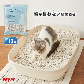 ホコリが出にくい紙猫砂 紙 臭わない 固まる 無香料 消臭 紙製 ホコリ 大粒 猫砂 国産 ペピイ 紙砂 トイレ 流せる 白 脱臭 日本産 ｜PEPPY公式 マジカルサンド 5L×12個