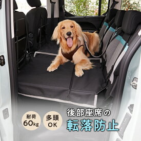 スペースボード カーシート ドライブシート 中型犬 大型犬 多頭 犬 車 シート ドライブ