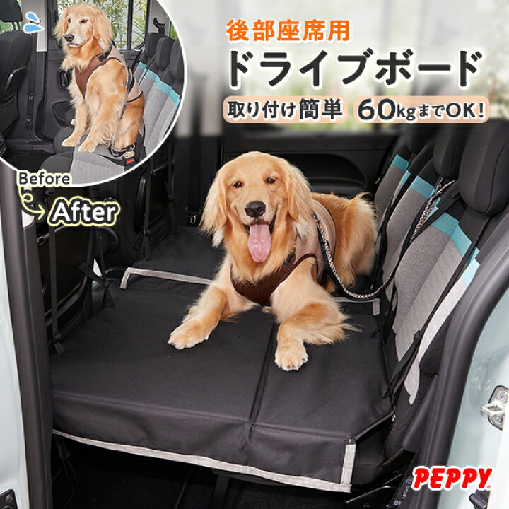 PEPPY 大型犬用ドライブボード