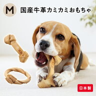牛革のカミカミおもちゃ　国産セーフハイド M 天然牛革おもちゃ ペピイ