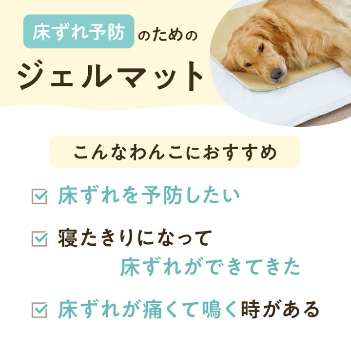 楽天市場】エクスジェルマット 犬 介護ベッド シニア 床ずれ 介護 褥瘡 