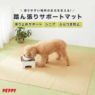 シニア 犬 滑り止め マット 介護 介助 滑らないマット 食事補助 介護用品 踏ん張り シート グリップ 補助…