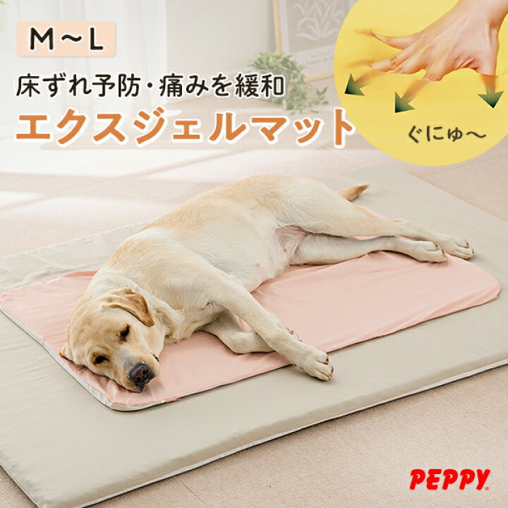 楽天市場】エクスジェルマット 犬 介護ベッド シニア 床ずれ 介護 褥瘡 