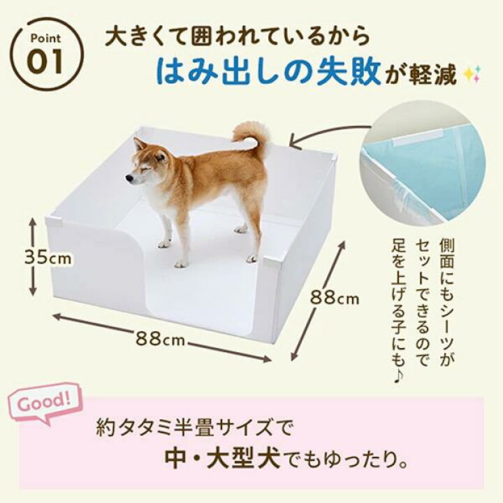 楽天市場】犬 囲い付きトイレ 大型犬トイレ オス 壁付き ワイドサイズ 