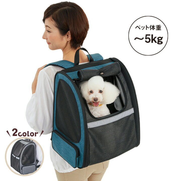 楽天市場 8 1限定 最大ポイント倍 ケージになるペットバックパック 犬 猫 キャリーバッグ リュック ケージ 2way 防災 避難 ペット ペピイ Peppy Peppy ペピイ 楽天市場店