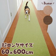 ピタッと吸着タイルマット　超ロングサイズ　60×600 ペピイ