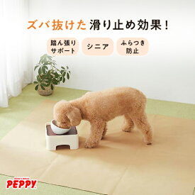 踏んばれない子のための滑らないシート 115×100cm 滑り止めマット 滑らないマット 食事補助 介護用品 踏ん張りマット 吸着 滑り止め シート 踏ん張り 国産 介護 介助 ペピイ グリップ 滑らない