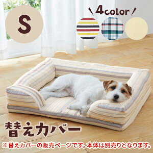 さわやかコットン スクエアソファー S・替カバー ※本体は別売りです。(旧商品名:さわやかマリンスクエアソファー S・替カバー)