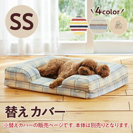 さわやかコットン スクエアソファー SS・替えカバー ※替えカバーのみの販売です。（本体別売り） ペピイ