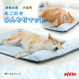 蒸れないふんわりクールマット・枕付き ひんやりマット あごのせ マット 中型犬 犬 ひんやり 涼しい 夏用マット クール クールマット ペット用 冷たい 冷却マット ひんやりマット 冷感 犬用 熱中症対策 ベッド 枕 猫 いぬ ねこ ペット 夏用