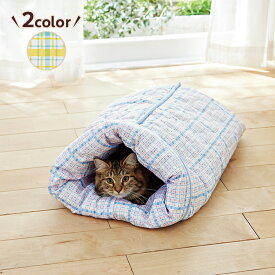 ★洗える　ふわふわトンネルお布団 猫 ベッド トンネル型 トンネル 洗濯機 毛 つきにくい ペピイ