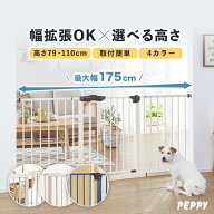 拡張できるスチールゲート ゲート 猫 犬 高さ100cm ペット用ゲート 飛び出し防止 脱走防止 犬 小型犬 中…