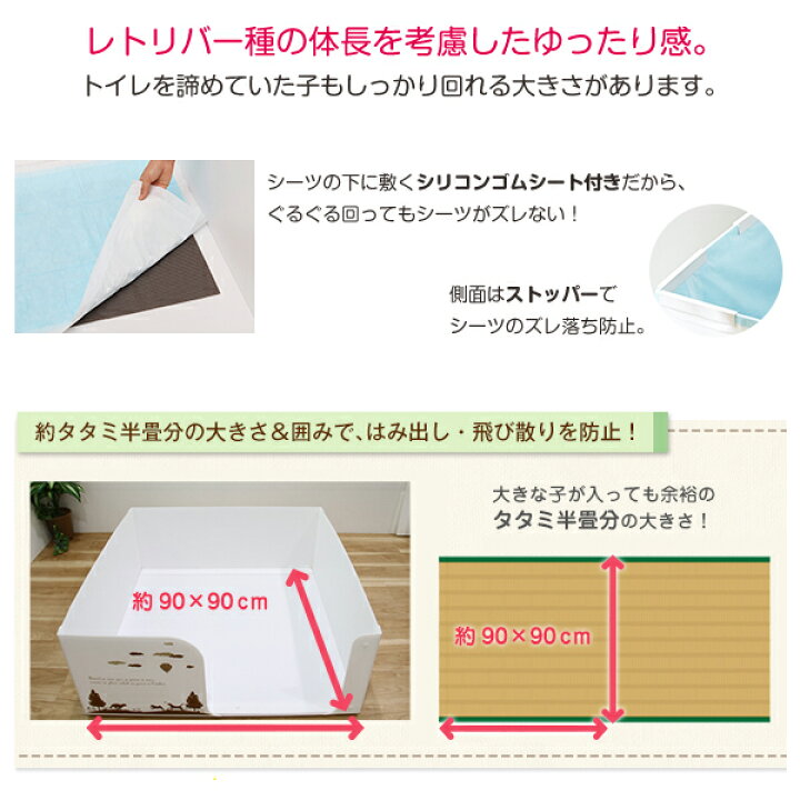 楽天市場 やわらかプラダントイレ 90cm角 犬 トイレ トイレトレー 室内トイレ 大型犬 国産 囲い 足上げ ゴールデンレトリバー 介護 老犬 シニア ペピイオリジナル Peppy ペピイ 楽天市場店