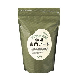 特選吉岡ドッグフード アダルト センシブル 小粒 1kg 成犬 アレルギー 馬肉 国産 無添加 ペピイ