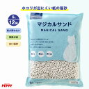【ホコリが出にくい紙猫砂】マジカルサンド 5L×12個 猫砂 ホコリ 大粒 国産 ペピイ 紙砂 トイレ 流せる 消臭 白 脱臭 日本産 PEPPY