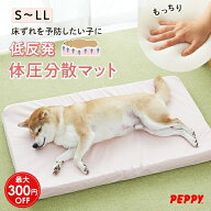 【お得なクーポン配布中】【床ずれ防止】犬 介護ベッド 体圧分散マット 低反発 老犬 シニア犬 寝たきり …