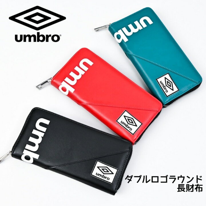 楽天市場 財布 メンズ 長財布 お財布 ウォレット 小学生 男の子 中学生 男子 高校生 Umbro アンブロ ロゴ かっこいい 誕生日 プレゼント 修学旅行 クリスマス ブラック ブルーグリーン レッド スポーツ ブランド ラッピング無料 チャック キッズ ジュニア ファスナー 楽天市場 財布 メンズ 長財布 お財布 ウォレット 小学生 男の子 中学生 男子 高校生 Umbro アンブロ ロゴ かっこいい 誕生日 プレゼント 修学旅行 クリスマス ブラック ブルーグリーン レッド スポーツ ブランド ラッピング無料 チャック キッズ ジュニア ファスナー
