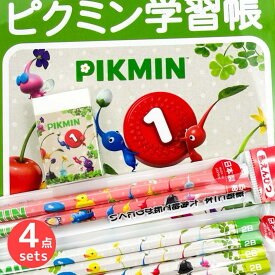 ピクミン 文具セット 文具 文房具 ぴくみん 2B 鉛筆 赤鉛筆 消しゴム 鉛筆キャップ 下敷 定規 自由帳 青ピクミン 赤ピクミン 黄ピクミン 子供会 自治会 学童 クリスマス会 お誕生日会 卒園 進級 発表会 卒団 記念品 プレゼント ビンゴ 展示場 景品