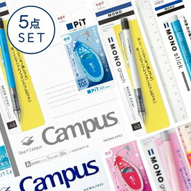 文具 文房具 文具セット 中学生 女子 シンプル 小学生 高学年 女の子 かっこいい 入学 卒業 新学期 子供会 自治会 学童 塾 習い事 発表会 お楽しみ会 クリスマス会 展示場 記念品 景品 参加賞 誕生日 プレゼント 贈り物 ノート 消しゴム シャープペンシル シャー芯 参加賞