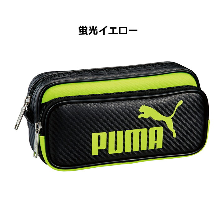 楽天市場 筆箱 ペンケース ふでばこ 筆入れ Puma Puma プーマ カラーカーボンwペンケース 小学生 中学生 高校生 男の子 男子 かっこいい シンプル 大容量 ロゴ おしゃれ 人気 文房具 文具 誕生日 プレゼント 贈り物 ギフト お祝い 使いやすい 自慢できる ファスナー 子供