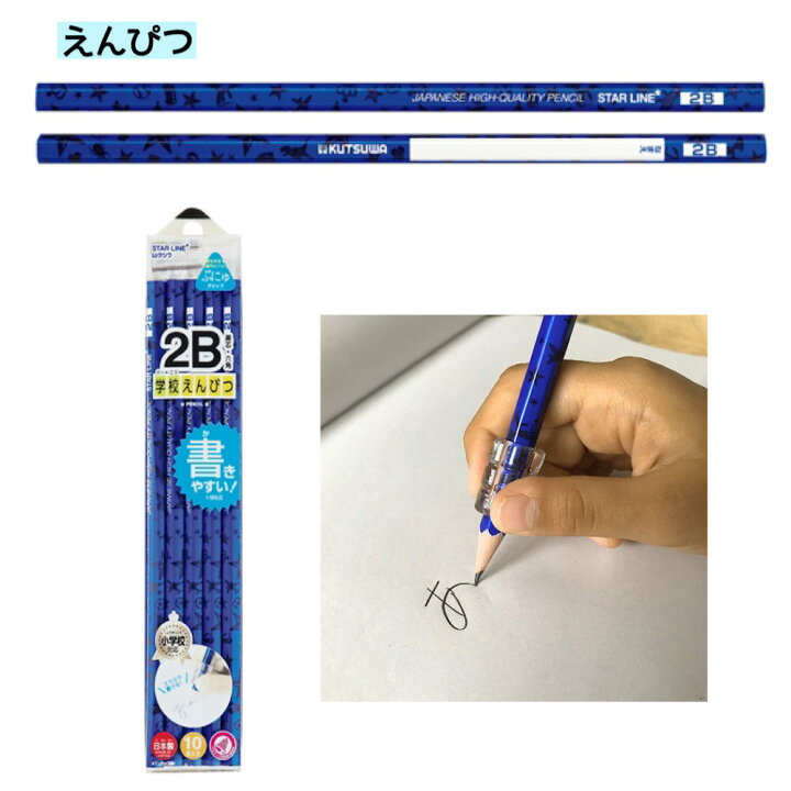 楽天市場 文具セット 文具 文房具 小学生 男の子 男子 シンプル お道具箱 折りたたみ定規 はさみ 下敷き 鉛筆 2b 消しゴム 補助軸 鉛筆削り 赤鉛筆 名前ペン セロハンテープ スティックのり 新入学 お祝い 入学祝い 誕生日 プレゼント 丈夫 壊れにくい 長持ち 使いやすい