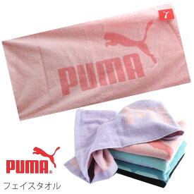 PUMA 小学生 男の子 プーマ フェイスタオル シンプル おしゃれ かっこいい puma 部活 学校 スポーツ スポーツタオル 男子 大判タオル ロング 通学 子供 女の子 中学生 修学旅行 林間学校 遠足 体育祭 アウトドア 日除け ぷーま サッカー 野外活動